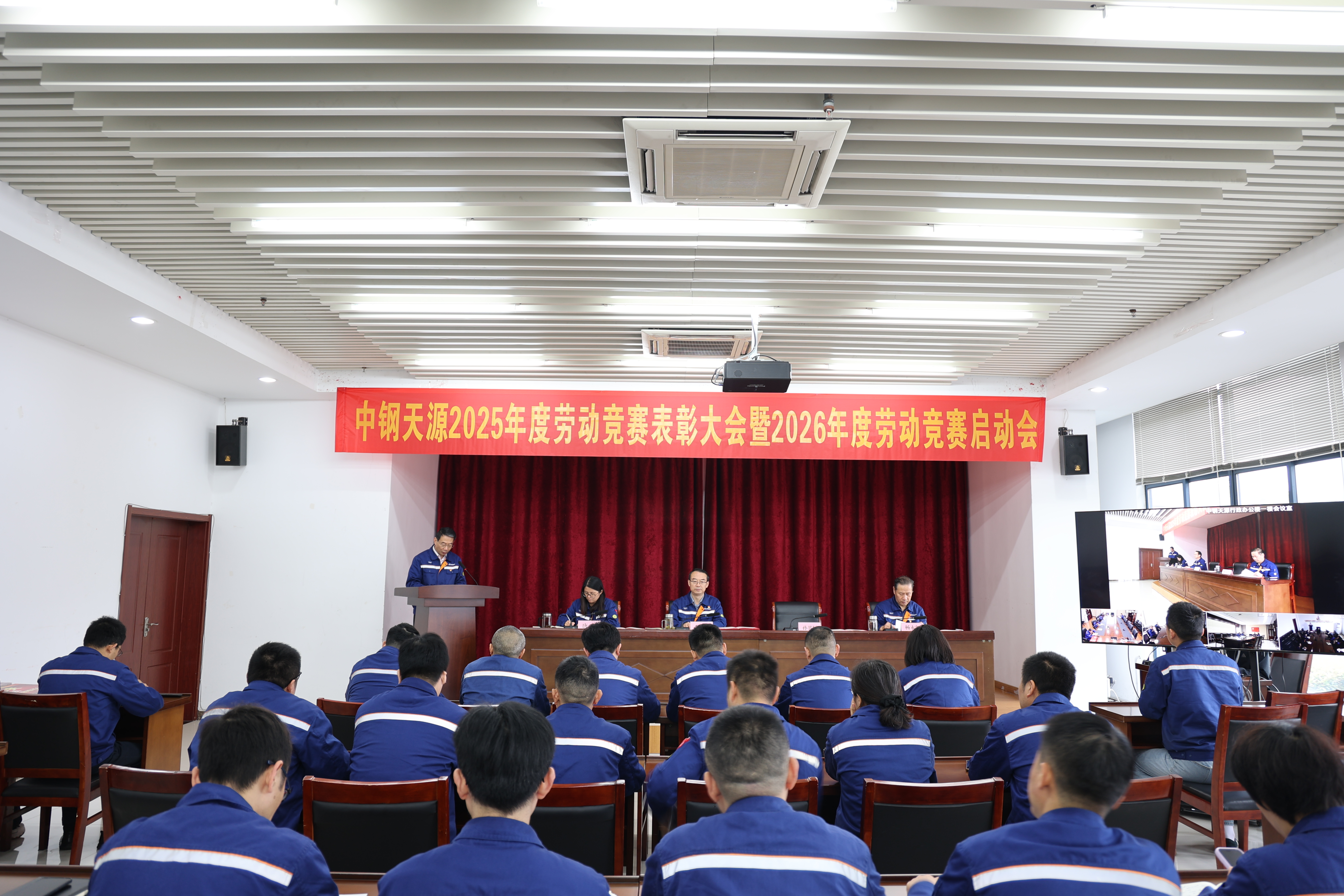 表彰先進(jìn)樹標(biāo)桿 聚力遠(yuǎn)航啟新程 | 中鋼天源召開2025年度勞動競賽表彰大會暨2026年度勞動競賽啟動會